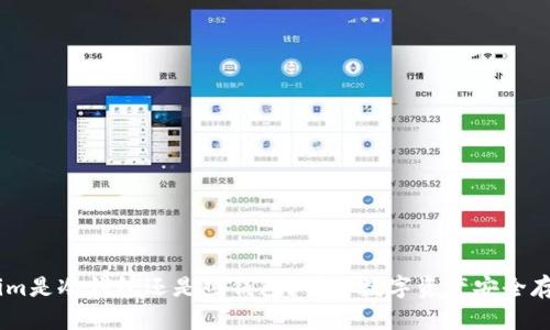 Token.im是冷钱包还是热钱包？详解数字资产安全存储工具