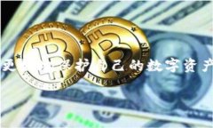 在IM钱包（或任何其他数字