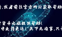   如何安装手机钱包Token