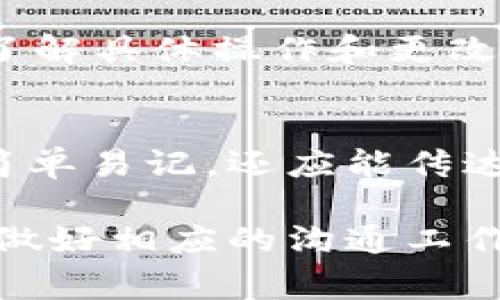 在使用token.im或其他平台进行发币时，是否可以更改代币名称通常取决于该平台的具体政策和功能。以下是一些需要考虑的因素：

### 1. 代币创建时的设置
许多区块链平台在创建代币时允许用户设置代币的名称和符号。如果您刚刚创建了代币并希望更改名称，您需要查阅该平台的文档，看看是否提供更改代币名称的选项。

### 2. 区块链属性
在某些情况下，代币的名称一旦在区块链上注册，就无法更改。这是因为区块链技术本身的不可篡改性。如果代币的名称已经被使用，您可能需要发一个新代币并选择一个不同的名称。

### 3. 社区和用户反馈
如果您希望更改代币名称，尤其是如果该代币已经有了一定的用户基础，最好在社区中进行调研，了解用户的意见。可能有些用户对新的名称感兴趣，但其他人可能会抵制变化。

### 4. 管理平台的支持
如果是通过第三方平台（如token.im）发币，您可以向平台的支持团队寻求帮助，了解具体操作和更改代币名称所需的步骤。

### 5. 代币的品牌建设
在考虑更改代币名称时，也要考虑到品牌建设和市场营销。一个好的名称不仅要简单易记，还应能传达代币的核心价值和理念。

在最终决定之前，请确保对所有可能的影响进行评估。如果您决定更改代币名称，做好相应的沟通工作，以便让社区和用户清楚地了解到这个变化。