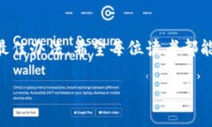   了解IM钱包转账失败的后