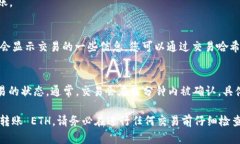 要在 token.im 中转账 ETH，您