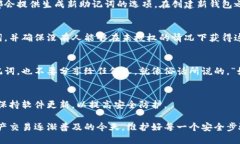 助记词是加密钱包中用于