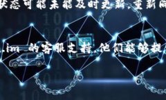 如果你在使用 Token.im 时无