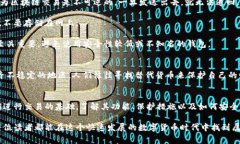 在区块链和加密货币的世