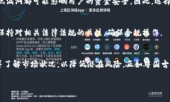 IM钱包风险通常指的是使用