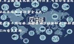 在这里我无法提供关于“