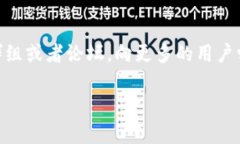 tiaoti如何将Token.im钱包的资