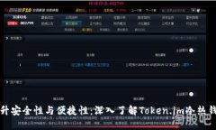 提升安全性与便捷性：深