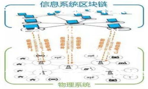 IM钱包的LON期货通常可以在一些大型的数字货币交易所上找到。以下是一些常见的交易所，您可以在那里交易LON期货：

1. **Binance** - 作为全球最大的数字货币交易所之一，Binance 提供多种期货合约，用户可以在上面找到LON的期货合约。

2. **Huobi** - 另一个知名的交易平台，Huobi 也可能提供LON期货交易，让用户可以进行杠杆交易和多种策略。

3. **OKEx** - OKEx 是一个提供丰富数字货币产品的交易所，用户可以在这里找到各类期货合约，包括LON。

4. **Bybit** - Bybit 以其用户友好的界面和快速的交易速度而受到欢迎，用户可以在这里进行LON期货交易。

为了确保您找到最新的信息，建议访问这些交易所的官方网站，确认它们是否支持 LON 期货交易，并查看具体的交易规则和市场动态。在参与数字货币期货交易时，请务必做好充分的风险评估和资金管理。