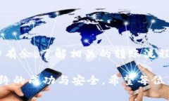 在使用token.im进行转账之前