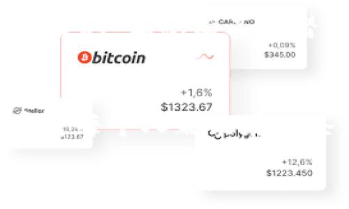 
   比特币钱包选择指南：Token.im及其替代品的深度分析  / 
 guanjianci  比特币钱包, Token.im, 加密货币, 数字资产  /guanjianci 
```

引言：为什么选择比特币钱包？
在数字货币的世界中，比特币钱包是与加密资产进行交易和管理的中心枢纽。无论是买卖比特币，还是存储和投资，能够找到一个安全、便捷、用户友好的钱包至关重要。Token.im作为一种广受欢迎的比特币钱包，其特点和优势在这一转瞬即逝的数字世界中尤为突出，但它并不是唯一的选择。

什么是Token.im？
Token.im是一个为用户提供加密资产管理的数字钱包，尤其注重用户体验和安全性。它的界面简洁易操作，特别适合比特币初学者及普通用户。Token.im支持多种加密货币，可以通过它轻松存取和转账，用户对其安全性和便捷性普遍给予好评。

Token.im的主要功能
Token.im提供了一系列功能来帮助用户管理他们的数字资产：
ul
    listrong多币种支持：/strong不仅支持比特币，还有以太坊和其他数字货币，极大地方便了用户使用。/li
    listrong安全性：/strongToken.im采用多重安全机制，包括多重签名和加密，确保资产安全。/li
    listrong易用性：/strong友好的用户界面以及良好的用户引导，使得新手也能快速上手。/li
    listrong实时交易：/strong用户可以实时查看市场行情，并在平台内进行交易。/li
/ul

职业用户的选择：Token.im的优势和劣势
尽管Token.im有很多优点，但在挑选比特币钱包时，用户也需要了解其劣势。
strong优势：/strong
ul
    li界面友好，操作简单，使得即使是新手也能轻松掌握。/li
    li安全措施巩固，使用户对资产存储有更高的信任度。/li
    li无锁定期存取，用户随时可以访问自己的资产。/li
/ul
strong劣势：/strong
ul
    li对比其他钱包，交易费用相对较高。/li
    li在面临网络攻击时，虽然有多重安全措施，仍然存在风险。/li
/ul

Token.im的替代品
在选择比特币钱包时，不妨考虑市场上其他几款备受推崇的替代品。以下是几款值得关注的比特币钱包：

h41. Coinbase Wallet/h4
Coinbase Wallet是一款功能全面的数字货币钱包，支持多种加密资产。它的安全性和用户友好性使得许多投资者选择它作为比特币的储存工具。

h42. Ledger Nano S/h4
作为一款硬件钱包，Ledger Nano S被认为是市场上最安全的选项之一。它将用户的私钥存储在离线环境中，降低了被黑客攻击的风险。

h43. Trezor/h4
Trezor也是一款知名的硬件钱包，具有极高的安全级别。用户可以放心地将他们的比特币和其他加密资产存储在其中。

如何选择合适的比特币钱包？
选择比特币钱包时，用户需要考虑几个关键因素：
ul
    listrong安全性：/strong钱包的安全级别是最重要的考量因素。确保选择具有良好安全措施的钱包。/li
    listrong易用性：/strong选择一个简单易用的钱包，特别是对于比特币新手。/li
    listrong支持币种：/strong确保钱包支持你想要交易的所有数字资产。/li
    listrong社区反馈：/strong查看其他用户的反馈和评论，帮助你了解钱包的实际表现。/li
/ul

总结：未来的比特币钱包
随着加密货币市场的不断发展，比特币钱包的功能和安全性也在不断演变。用户在选择钱包时，既需考虑现有功能，也要关注未来可能带来的便利性。在这一行业中，Token.im作为一个可靠的选择为用户提供了便利，但总有其他替代方案可供选择。正如谚语所说：“一日之计在于晨”，选择一个合适的比特币钱包早做打算，给未来的数字资产管理打下坚实的基础。无论你是比特币的新手，还是老手，了解钱包的各项特点都是成功的第一步。
    
伴随数字货币未来的旅程
所有的选择都要视个人需求而定。不同的用户在投资和使用加密资产时会有不同的优先考虑。在这个瞬息万变的市场中，获取足够的信息尤为重要。这不仅仅是关乎资金的管理，更是对数字未来的最佳选择。希望每个人都能在这条充满希望和机遇的道路上，迈出坚实的步伐！

通过以上内容，我们可以看到，选择一个合适的比特币钱包不仅仅是基于功能的优劣，同时还需要考虑安全性与个人使用的需求。各位读者在做出选择时，务必认真对待，希望这份指南能够为你提供帮助。