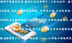   安全快捷的Token.im钱包官