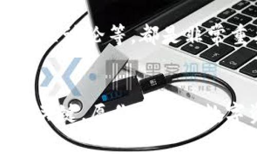   如何申请IM钱包地址：一步步教你掌握数字货币钱包的使用 / 
 guanjianci IM钱包, 数字货币, 钱包地址申请, 加密货币 /guanjianci 

引言：数字资产时代的到来
随着科技的飞速发展和互联网的普及，数字资产的概念逐渐深入人心。在这个数字资产时代，IM钱包作为一种便捷的数字货币存储工具，已成为许多人投资和管理加密货币的首选。无论是炒币新手还是资深投资者，拥有一个安全、实用的钱包地址都是必不可少的。那么，如何申请IM钱包地址呢？接下来，我们将详细介绍整个申请流程。

第一步：了解IM钱包的种类
在申请IM钱包地址之前，首先要了解IM钱包的类型。IM钱包一般分为热钱包和冷钱包。热钱包在线存储，便于快速交易，但安全性较低；冷钱包则离线存储，更加安全，但使用时相对麻烦。根据自己的需求选择合适的类型，例如喜欢频繁交易的人更适合热钱包，而长期持有则可以考虑冷钱包。

第二步：下载IM钱包应用
了解清楚钱包种类后，下一步就是下载IM钱包的官方应用。你可以在各大应用商店搜索“IM钱包”，选择官方版本进行下载安装。需要注意的是，下载钱包应用时，尽量避免使用第三方网站，以免下载到病毒或假冒软件。“一分耕耘，一分收获”，选择官方应用能让你的数字财富更加安全。

第三步：注册IM钱包账户
下载完应用后，打开IM钱包，按照提示进行注册。一般来说，注册流程包括以下几步：输入手机号码，设置密码，接受服务条款等。在这里，要提醒大家的是，设置密码时务必要选择一个强密码，包含字母、数字和特殊符号，以提高账户的安全性。正如古话所说：“小心驶得万年船”，安全是保障你资产的第一道防线。

第四步：验证身份
完成注册后，IM钱包通常会要求进行身份验证。这一步骤不仅是为了增强安全性，也是为了符合相关法规。身份验证的方式一般包括短信验证码、邮件验证等。确保你使用的手机号码和邮箱是常用的，并能够接收到验证码信息。验证身份的过程相对简单，但不可忽视，因为这是保护你账户的重要一环。

第五步：生成钱包地址
成功通过身份验证后，你就可以生成自己的IM钱包地址。钱包地址是一个由字母和数字组成的字符串，类似于银行账号，用于接收和发送数字货币。在IM钱包界面，找到“生成地址”或者“我的钱包”选项，按照提示进行操作。生成钱包地址后，要妥善保管，不随意泄露给他人。因为“无事不登三宝殿”，在数字货币交易中，钱包地址的安全性至关重要。

第六步：了解交易操作
拥有IM钱包地址后，接下来的重点便是学习如何进行数字货币交易。在IM钱包中，你可以选择接收、发送货币，查看交易记录等功能。发送货币时，需要输入对方的地址并确认交易金额。虽然操作简单，但在进行每一笔交易前，请务必仔细检查地址和金额，以避免资金损失。这就像是做菜前的准备工作，平板上一次就得精细，不然就会“毁了一锅好汤”。

第七步：钱包的安全管理
钱包地址申请完成后，安全管理尤为重要。定期更改密码、启用双重身份验证、备份钱包信息等都是保护资产的好方法。此外，可以将大额数字货币转移至冷钱包中保存，降低随时被盗的风险。记得，把重要信息做好备份，万一丢失，伤心不已却来不及了。“留得青山在，不怕没柴烧”，确保你的数字财富安全，才能长远发展。

第八步：不断提升投资知识
拥有IM钱包并不意味着你已经可以高枕无忧。加密货币市场瞬息万变，想在其中获得成功，需要不断学习和跟进市场动态。关注全球经济形势、学习技术分析、参与社区讨论等，都是非常重要的。如果你是投资新手，不妨多咨询经验丰富的朋友，或阅读相关书籍和文章。“不怕慢，就怕站”，保持学习的态度，将助你在数字货币投资的路上走得更远。

总结：互联网时代的资产管理
在数字资本蓬勃发展的今天，掌握IM钱包的使用显得尤为重要。通过以上步骤，相信你已经掌握了如何申请IM钱包地址。记住，安全和管理才是数字货币投资成功的关键。愿你在这个数字资产时代，心想事成，财源滚滚而来！“有志者事竟成”，只要坚持努力，就一定能在这条路上有所收获。