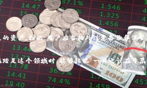 私密钥匙（Private Key）在加密货币和区块链技术中是一个至关重要的概念。它被用于生成数字签名，以证明用户在区块链网络上的交易行为和身份。下面是关于私密钥匙的一些重要信息。

1. 私密钥匙的定义与功能
私密钥匙是一个长度较长的随机数字串，它在加密货币交易中起着重要的角色。每个用户在创建钱包时都会生成一对密钥：公钥（Public Key）和私密钥匙。公钥可以公开分享，用于接收资金；而私密钥匙则应妥善保管，任何人获取到私密钥匙都能完全控制与之对应的公钥及其资产。

2. 如何生成私密钥匙
大部分钱包软件会自动生成私密钥匙。用户只需安装相关应用或软件，系统会生成一个随机的私密钥匙，并将其与公钥关联。用户通常会被提示备份这把私密钥匙，因为一旦丢失，将无法恢复钱包中的资产。

3. 私密钥匙的安全性
私密钥匙的安全性直接影响到用户资产的安全。因此，用户应采取一定措施来保护私密钥匙，例如：
ul
    li使用硬件钱包：硬件钱包是存储私密钥匙的安全设备，即使连接到互联网也相对安全。/li
    li备份私密钥匙：将私密钥匙写在纸上并存放在安全的地方，避免因设备故障而导致资产损失。/li
    li不要分享私密钥匙：任何要求你提供私密钥匙的请求都应保持警惕，防止钓鱼攻击。/li
/ul

4. 私密钥匙的使用场景
私密钥匙最常用的场景包括：
ul
    li进行交易：用户通过签名交易信息，证实资产转移的合法性。/li
    li访问钱包：每次访问加密货币钱包时，通常需要输入私密钥匙或密码才能访问资金。/li
/ul

5. 私密钥匙丢失的后果
一旦私密钥匙丢失，用户将无法访问与之关联的资产。这是因为区块链技术的不可逆性，无法通过第三方机构找回丢失的资产。因此，用户应当格外注意备份和保管自己的私密钥匙。

6. 结论
私密钥匙在加密货币交易中扮演着中枢的角色，对于每位投资者而言，妥善管理和使用私密钥匙至关重要。希望大家在踏足这个领域时，能够铭记“一日之计在于晨”，及早规划，合理布局，保障自身资产安全。

以上就是关于私密钥匙的基本信息介绍，希望能帮助到你！如果你还有其他问题，欢迎随时提问！