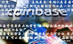   华为设备无法更新token