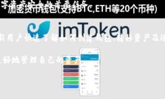   如何通过Token.im实现安全